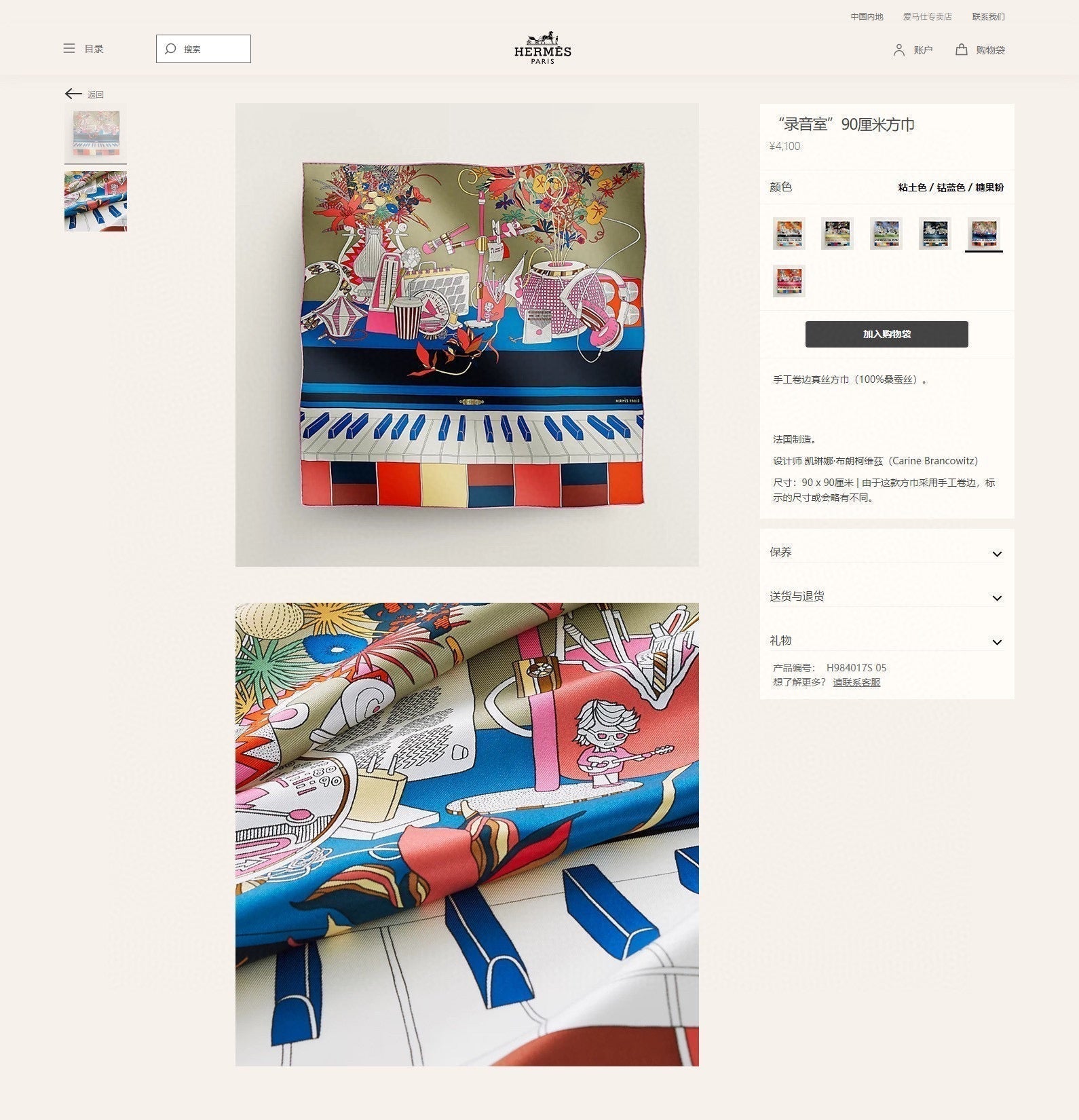 En Studio Scarf 90 CM In Colorful Silk Twill  235406